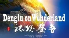 月光影视