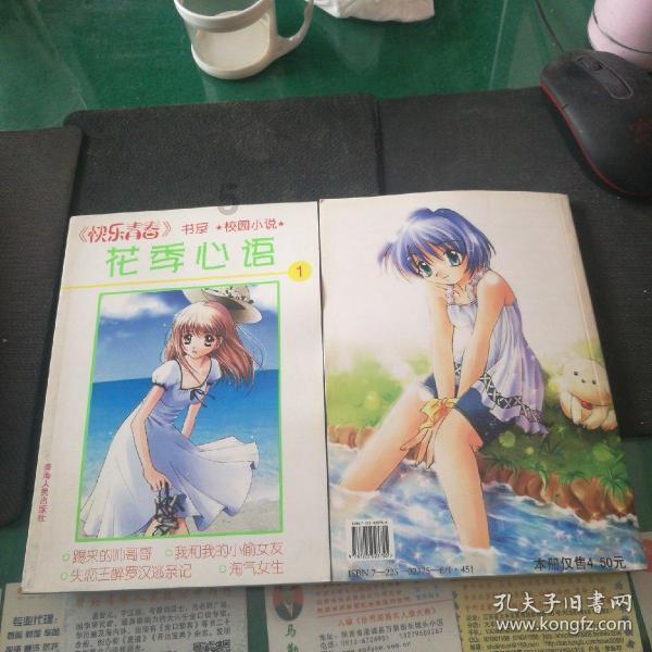 植物大战僵尸16