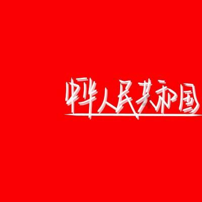 隐藏的危险