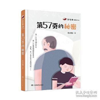 暗黑不朽5星宝石升星攻略