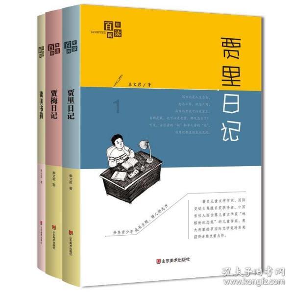 美人鱼的聚会